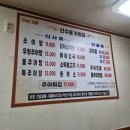 산수골추어탕감자탕 네이버블로그