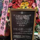 산조레드 이미지