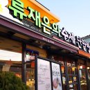 류재은베이커리주 이미지