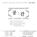 공간 2007 이미지