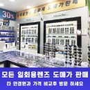 미르안경 이미지