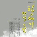 박춘식 Daum카페
