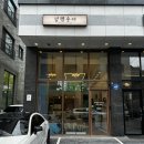 설렘송이 | [헤어 리뷰] 중랑구 신내동 양원역 미용실 추천 “설렘송이” 제시디자이너 뿌리매직 찐 후기