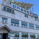 신기송어장횟집 이미지