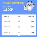 워시엔조이셀프빨래방평택 이미지