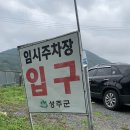 성주 만귀정 이미지