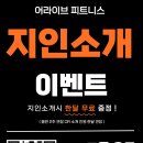 어라이브 피트니스 네이버블로그