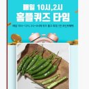 향기고추 이미지