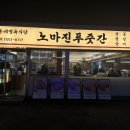 노마진푸줏간 정읍점 네이버블로그