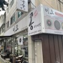 이조손칼국수 이미지