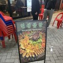 구들짱 | [부천 신중동 곱창 맛집]구들짱 황소곱창 내돈내산 후기