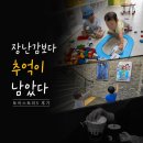 블럭스토리 | 토이스토리5 후기｜아이보다 부모인 내가 더 많이 울었던 이유