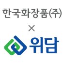 위담 이미지