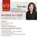 제이원컨설팅 네이버블로그