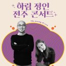 하림음악학원 - 구리시 갈매순환로 7 | 하림음악학원