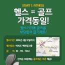 스타트원짐 이미지