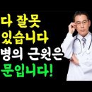 모두 잘못 싸고 있습니다!! '이렇게' 똥싸기만 해도 수명이 15~20년 늘어납니다!! [건강정보, 오디오북, 노화] 이미지