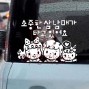 삼남매 쇼핑하우