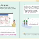 디딤돌 수학 교과서(4-1) 이용 후기