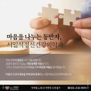 당신의정신건강의학과의원