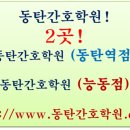 사랑간호학원