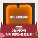 김천지원 법정동 1층 | 2월 산모의 김천 공공산후조리원 소개 _ 김천시 서포터즈 김세영