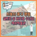 샬트르 성바오로수녀회 역사박물관 이미지