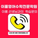 수학의힘 보습학원 이미지