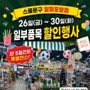 스쿨문구알파문구