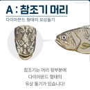 참조기와 부세 이미지