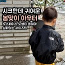 BS제주 | 노스페이스 키즈 노벨티 올레마 자켓 NJ3BS06S 블랙 130 사이즈 팁 내돈내산 후기