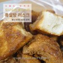 유나유리베이커리