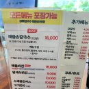 박승광해물손칼국수 - 아산시 순천향로 412-2 | 박승광해물손칼국수