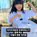 더키즈아트미술학원