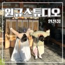 원규스튜디오 인천 웨딩촬영 후기 엠블던 호텔 웨딩홀 홀패키지 진행