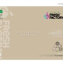 후레쉬팩토리 이미지