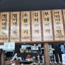 별이네 | 고강동맛집, 고강동 밥집 &#39;별이네 식당&#39; 후기