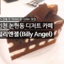 리얼엔젤플러스(