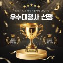 성공광고기획 | 익산온라인광고 고객 유치 성공 후기
