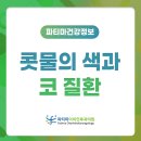 파티마이비인후과 의원 이미지