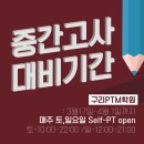 피티엠 이미지