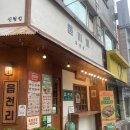 읍천리382 신림점 이미지