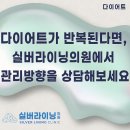 실버라이닝의원