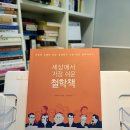 니체에게 배우는 인생 공부 | 초6, 중등 비문학 공부 - 철학, 쉽게 배우는 법