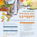 (사)야생생물관리협회 원주지회 | 지금 알럽콘에 올라온 9월 10월 11월 어린이 미술대회 총정보 [유아.초등 공모전]