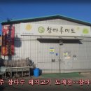 참마루미트 이미지
