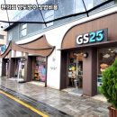 GS25 이미지