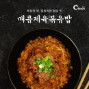 차이난짬뽕 이미지