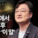(Kor, Chi) 천재 시인 오은이 죽음의 고비에서 알게 된 것 | 오은 시인 | 읽기 쓰기 깃드는삶 | 세바시 2024회 이미지