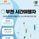 부천시립상동도서관 이미지